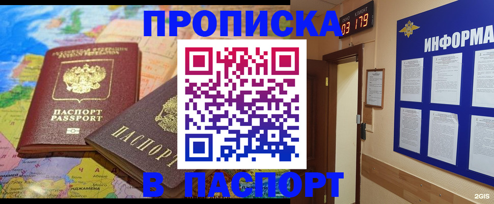 временная регистрация недорого в Зеленокумске