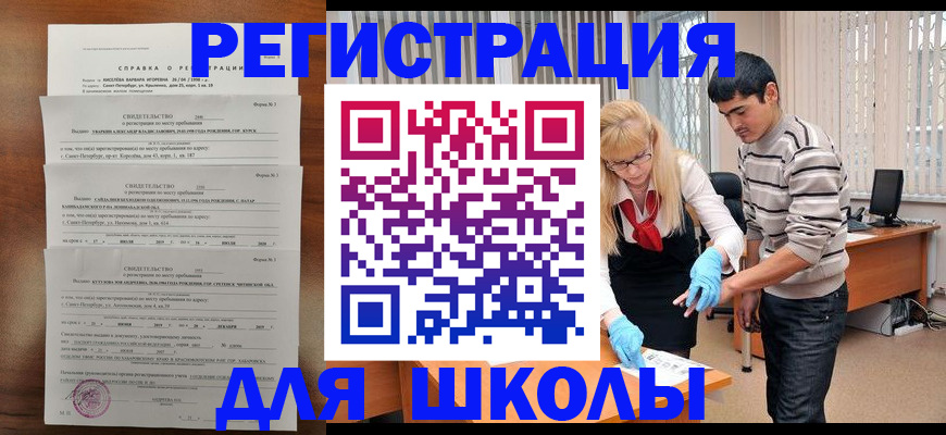 временная регистрация купить в Зеленокумске