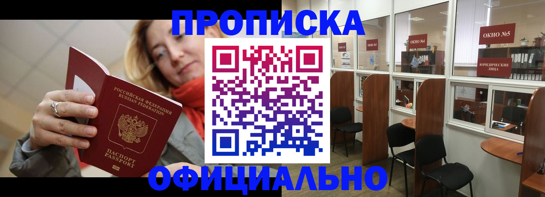 временная регистрация адрес в Зеленокумске