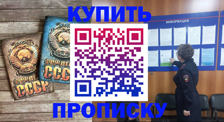 временная регистрация гарантия в Зеленокумске