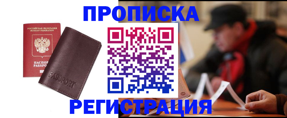 временная регистрация адрес в Зеленокумске